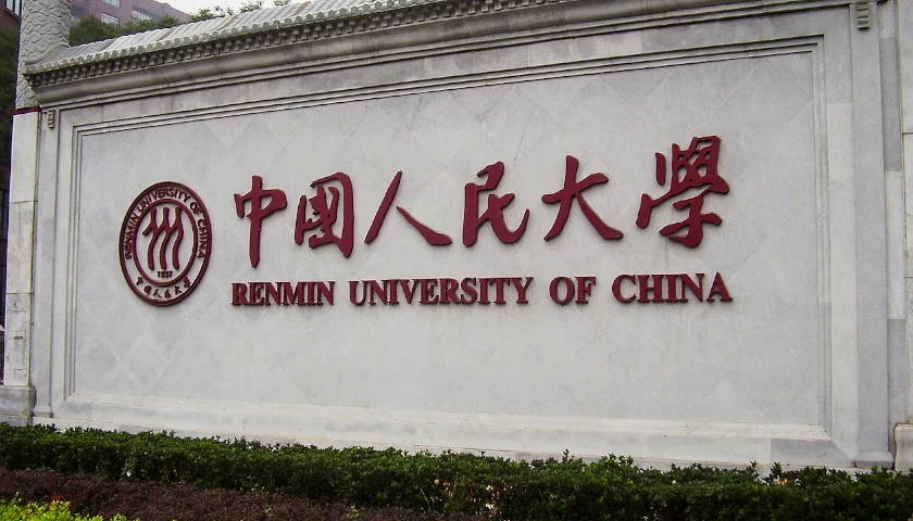 Renim University